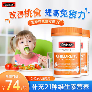 Swisse 斯维诗 儿童复合维生素 120片*2瓶