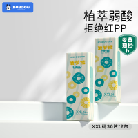 巴布豆 菠萝裤婴儿纸尿裤XXL号36片*2包