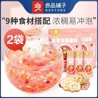 BESTORE 良品铺子 桂香坚果藕粉210g*2莲藕粉营养早餐代餐冲泡即食袋装