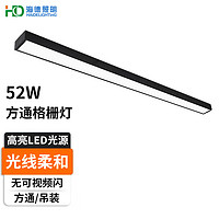 HDled长条灯铝方吊灯通用格栅形超亮吊顶商场房办公室 52W 黑色