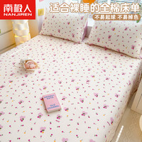 南极人全棉床单单件秋冬纯棉床单被单宿舍150x180x200床单床品单件春夏 QYF-爱心樱桃-轻柔软糯 贴身裸睡 120*230cm单床单