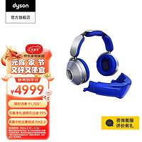 dyson 戴森 Zone 耳罩式头戴式主动降噪蓝牙空气净化耳机 晴空蓝