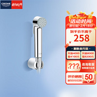 高仪（GROHE）德国即压式妇洗花洒喷头家用多功能冲洗器 26175001