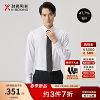 劲霸男装桑蚕丝商务休闲通勤春季长袖正统衬衫男BAXT1902 白色 165/S