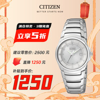 西铁城(CITIZEN)手表女士日韩表光动能白盘钢带时尚女表EW1360-56A