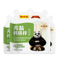 陈克明无盐钙铁锌儿童面条无纳无食用盐挂面营养面条小包装 无盐钙铁锌280g*3 营养挂面