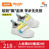 Ginoble 基诺浦 宝宝学步鞋24年春季婴儿软底机能鞋8-18个月男女儿童鞋GB2162 白色/中灰