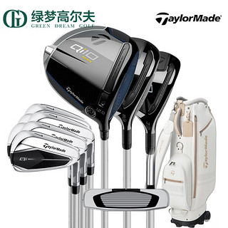 Taylormade泰勒梅高尔夫球杆Qi10启世系列女士球杆套杆初中级golf套杆女 碳素 L Qi10女士套杆2