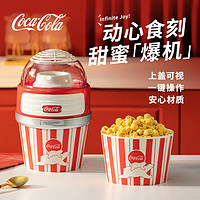 可口可乐（Coca-Cola）爆米花机 红色A-BM01H