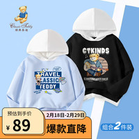 Classic Teddy精典泰迪男童卫衣儿童连帽上衣两件装中大童装春季套头衣服春装新