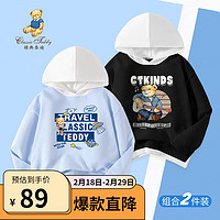 Classic Teddy精典泰迪男童卫衣儿童连帽上衣两件装中大童装春季套头衣服春装新 冰晶蓝+黑色 140