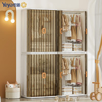 也雅也雅免安装儿童衣柜 宝宝小衣橱婴儿挂衣收纳柜储物柜带锁 2只装挂衣 上下挂衣