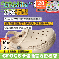 卡骆驰（crocs）暖棉洞洞鞋24新款增高运动鞋厚底缓震休闲鞋贝雅云彩加绒保暖拖鞋