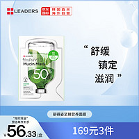 LEADERS 丽得姿 至臻营养植物黏蛋白面膜 10片/盒