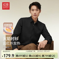 红豆保暖衬衫男【德绒加绒】长袖衬衫男春季商务休闲加厚衬衣 S1墨玉黑-火焰加绒 42码(160-175斤)
