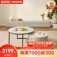 顾家家居 KUKA 岩板茶几电视柜组合PT7125升级茶几组合+新月白电视柜春节后发货 升级款茶几组合+新月白电视柜