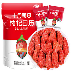 SHI YUE DAO TIAN 十月稻田 枸杞 70g