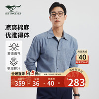 七匹狼长袖衬衫男时尚休闲通勤百搭竹棉麻吸湿透气柔软舒适上衣男装 009(蓝灰) 180/96A/XXL