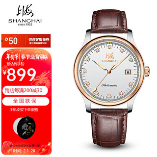 上海（SHANGHAI）手表男士自动机械表 国民系列 锆石时标 白盘棕带22-X628-2M