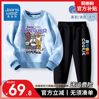 真维斯男童春季套装2024洋气中大童春装儿童扎染卫衣两件套男 【春秋款1套 】蓝白黑色(饼干) 160
