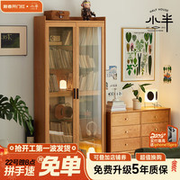 小半 HALF HOUSE北欧实木书柜带玻璃门简约日式樱桃木客厅组合展示柜落地防尘书架 【樱桃木】贤思书柜双门款