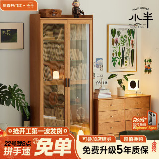 小半 HALF HOUSE北欧实木书柜带玻璃门简约日式樱桃木客厅组合展示柜落地防尘书架 【樱桃木】贤思书柜双门款