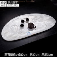 石诚记天然玉石雕刻茶盘排水式家用泡茶托盘客厅办公室创意摆件功夫茶具 -白玉茶盘W80373s