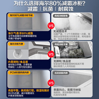 海尔（haier）双温冰柜家用冰柜 大容量商用冰柜 两用冷藏冷冻柜双温双箱顶开门冷柜节能省电 FCD-311LHKPT1