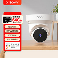 xiaovv XVV xiaovv 智能云台海螺机摄像头