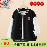 真维斯童装2024春季新款 潮牌时尚百搭男童320g65棉拼接棒球服JU
