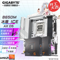 GIGABYTE/技嘉 无核显 主板CPU套装