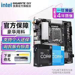 GIGABYTE 技嘉 英特尔i5 13490F/13600KF/12490F盒装搭B760M魔鹰wifi主板CPU套装