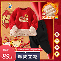 Classic Teddy精典泰迪男女童套装加绒儿童卫衣卫裤两件套中小童装新年红品年服 红品2 160