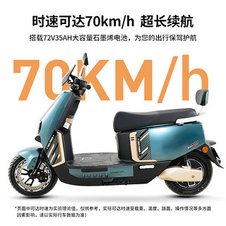 TAILG 台铃 电动车超能S·宗师电动摩托车72V35AH石墨烯长续航高速电摩踏板车 焰影墨绿(炫酷系)