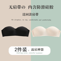 莫代尔【2件】无肩带内衣女小胸聚拢防滑抹胸式隐形文胸无钢圈胸贴薄款无痕裹胸 黑+肤 M（95-110斤） 