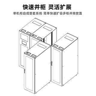 大唐卫士DT-ZY8007 一体化机柜机房带空调UPS 消防门禁模块化通道可