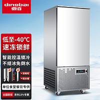 鼎百商用速冻柜-40℃立式包子面团饺子速冻机-80℃榴莲急冻柜液氮海鲜速冻冷柜大容量插盘GDBY40-12P -40℃速冻柜【12盘插盘式】