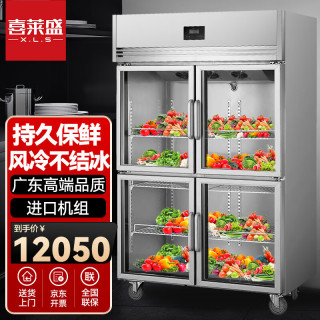喜莱盛 商用冰柜冷藏冷冻立式冷柜 厨房四六门保鲜柜冷藏冷冻双温商用冰箱工程款风冷玻璃门