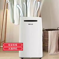 先锋 智能定时 除湿机 20L/D