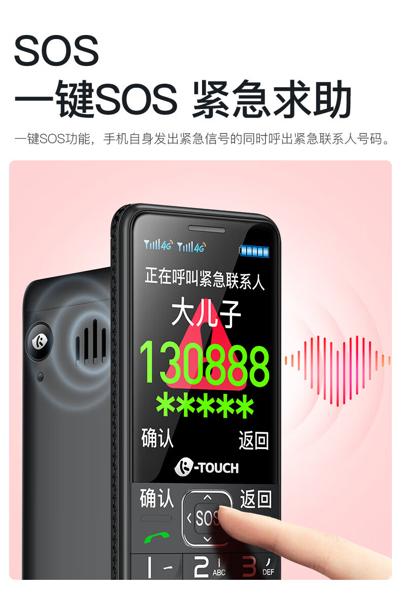 老人机怎么取消短信提示音响