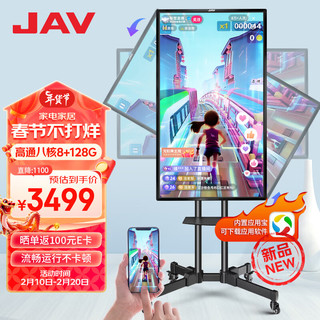 JAV LED43C3K 43英寸可移动平板电视