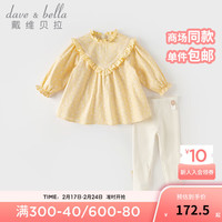 戴维贝拉(DAVE&BELLA)女童长裤套装休闲宝宝衣服儿童上衣裤子两件套2024春季童装 蝴蝶印花 120cm(身高110-120cm)