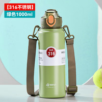 天喜（TIANXI）保温杯上学吸管杯子大容量水杯男女孩运动316不锈钢杯子 【316不锈钢】绿色 1000ml