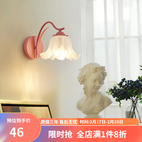 大观园(DGY)铃兰花壁灯卧室床头灯ins客厅背景墙灯法式过道玄关楼梯灯具 2651粉色29CM-三色变光12W全光谱