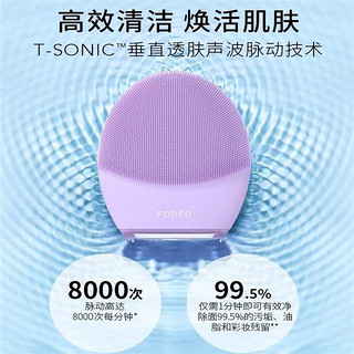 斐珞尔（FOREO）露娜电动洗脸仪LUNA 4净透洁面仪清洁按摩2合一黑头清理男生深层清洁毛孔油脂污垢 男士版 【男士适用】清洁毛孔角质