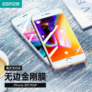 ESR 亿色 适用苹果iPhone 钢化膜