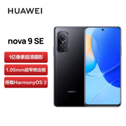 huawei华为nova9se4g手机8gb128gb幻夜黑