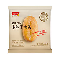 千味央厨 空气炸锅 小油条400g 小胖子油条