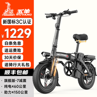 五羊电动车 WUYANG电动车 新国标3C折叠电动自行车代驾代步通勤通用锂电池铁/铝合金电单车 版-汽车电芯-15A助力150km