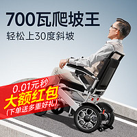 【700瓦大电机】香港护卫神电动轮椅老人轻便可折叠智能全自动多功能残疾人代步助步车 【2】升级款-12A锂电+可跑20公里（无遥控器）